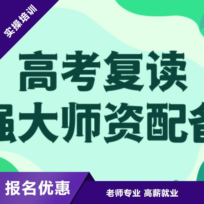 高考復讀高考沖刺輔導機構校企共建