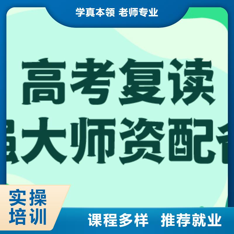 高考复读艺考文化课集训班正规学校