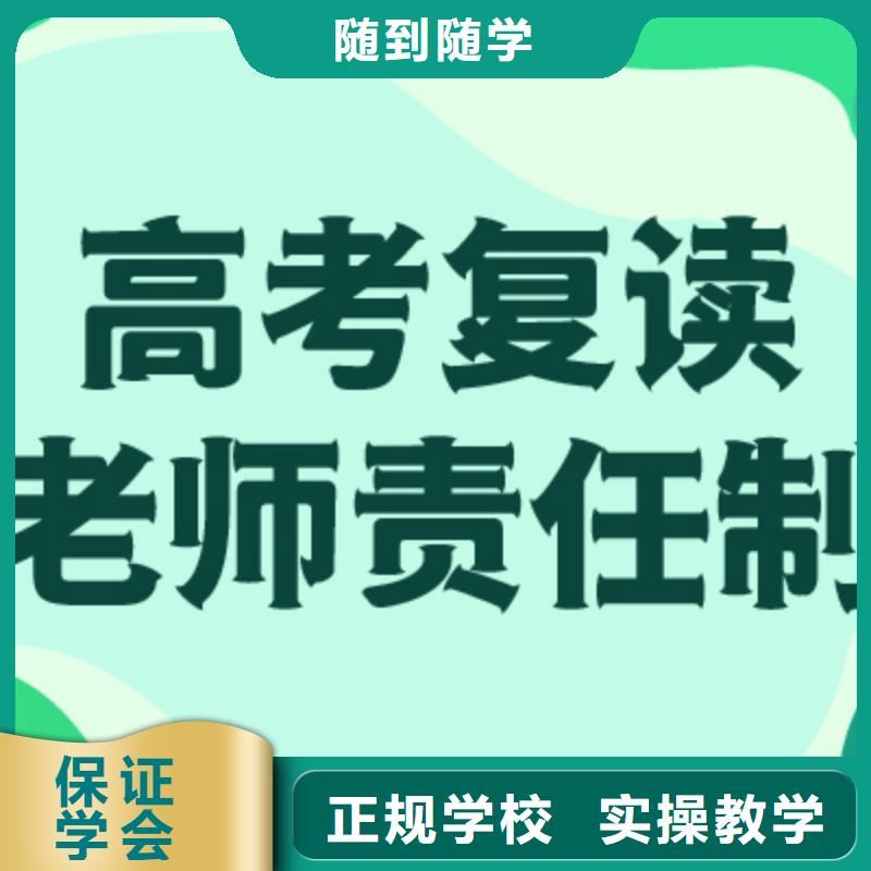 高考復讀高中化學補習師資力量強