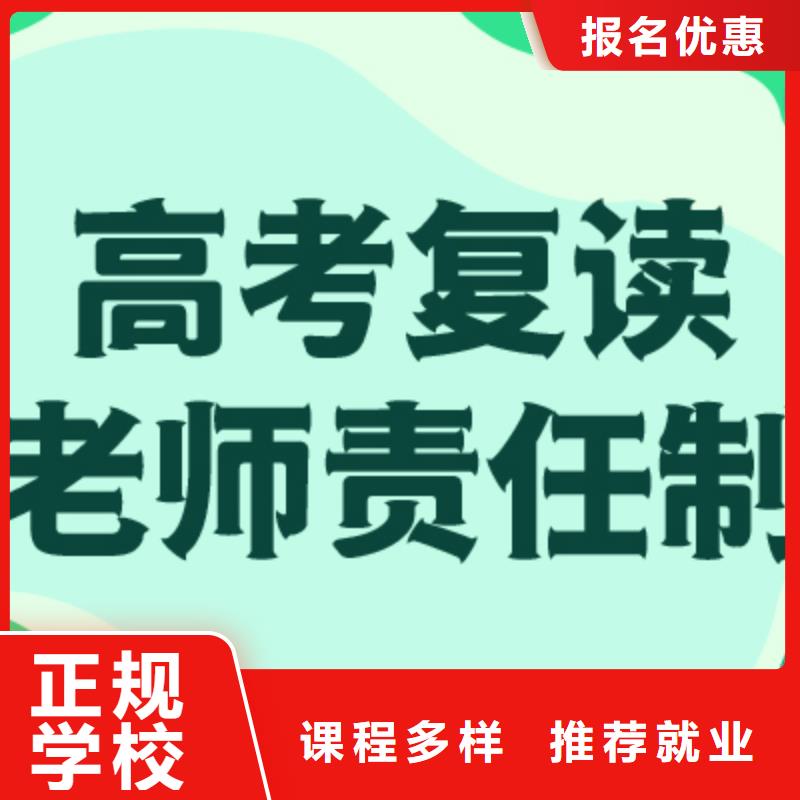 高考復讀,藝考文化課培訓專業齊全