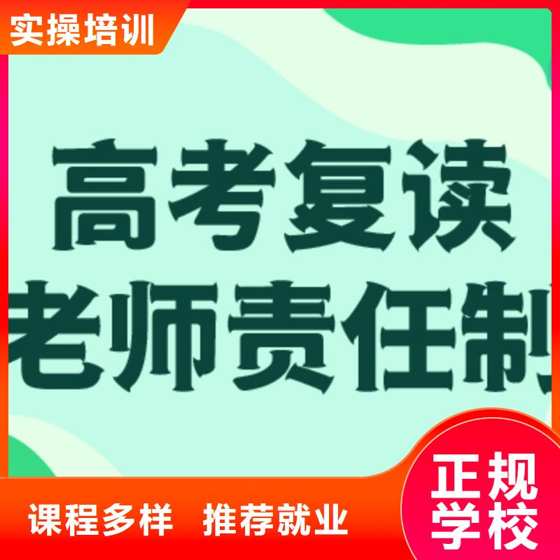 【高考復讀】藝考文化課沖刺班正規學校