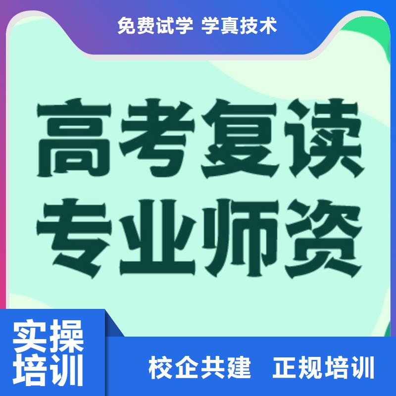 【高考復讀藝考文化課培訓實操培訓】