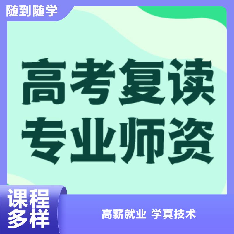 高考復讀【高考沖刺輔導機構】實操教學