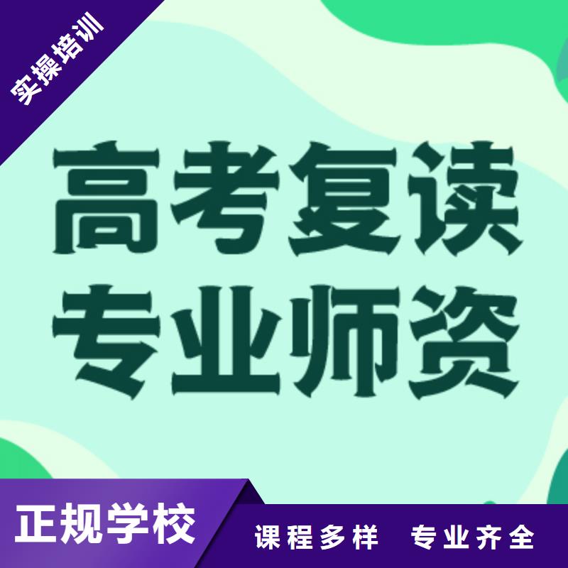 高考復讀高考數學輔導就業快