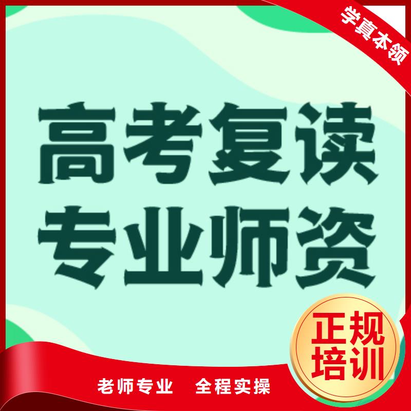 高考復讀【藝考培訓機構】全程實操
