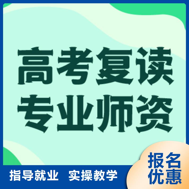 【高考復讀】,高三沖刺班報名優惠