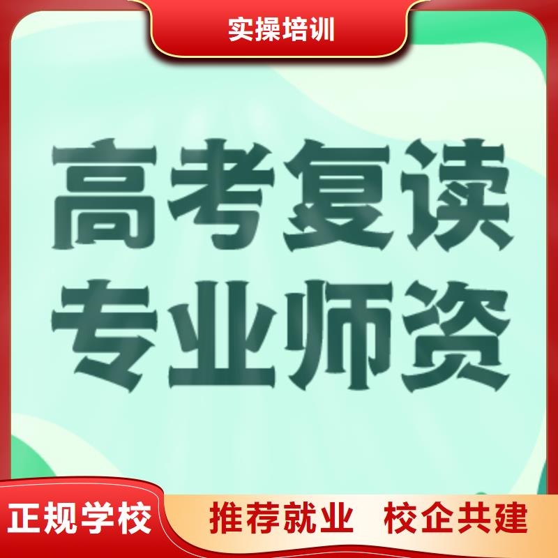 【高考復(fù)讀【高中一對(duì)一輔導(dǎo)】校企共建】