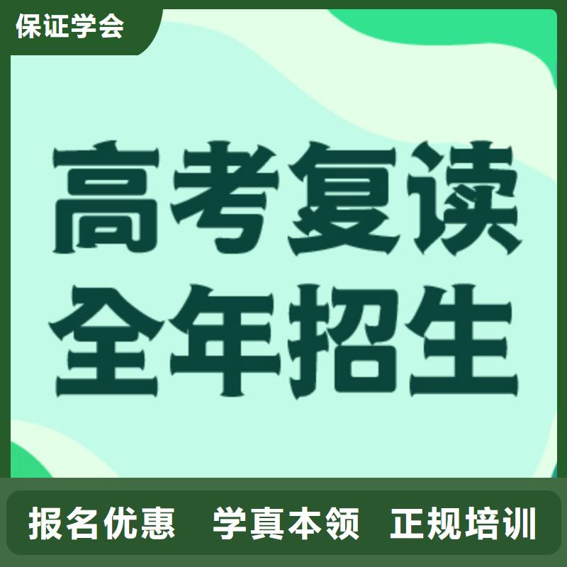 高考復讀全日制高考培訓學校技能+學歷