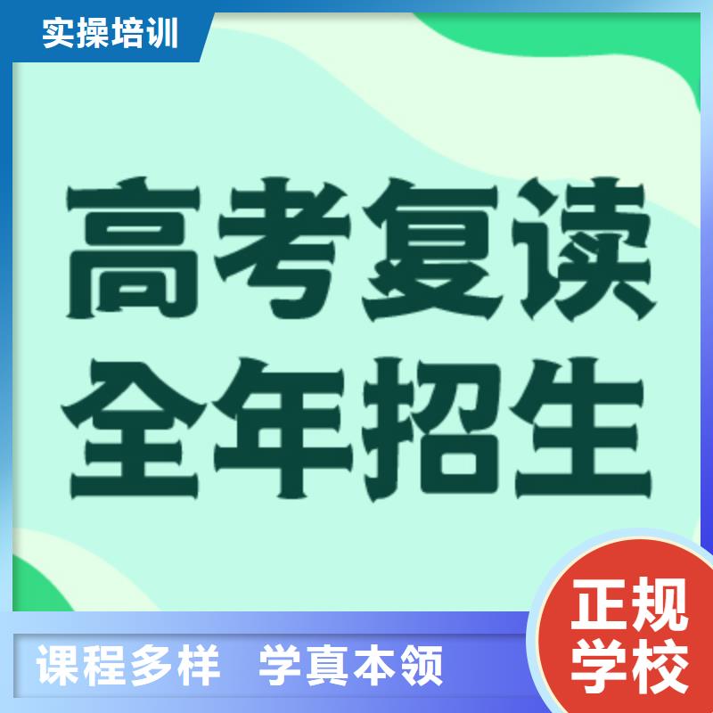 高考復讀高考補習學校課程多樣