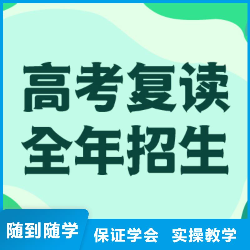 高考復(fù)讀培訓(xùn)機構(gòu)排行