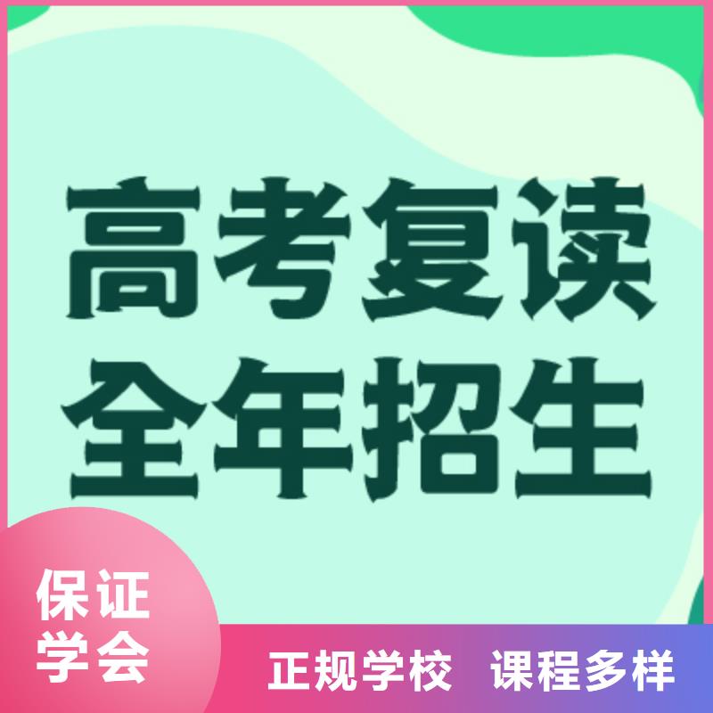 【高考復讀】,【藝考培訓機構】正規培訓