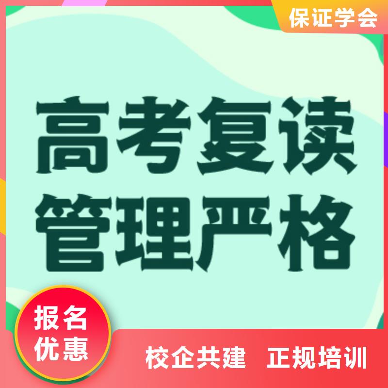 高考复读【高考冲刺辅导机构】实操教学