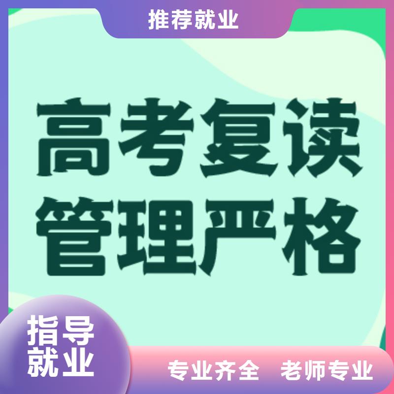 高考復(fù)讀藝考文化課集訓(xùn)班正規(guī)學(xué)校