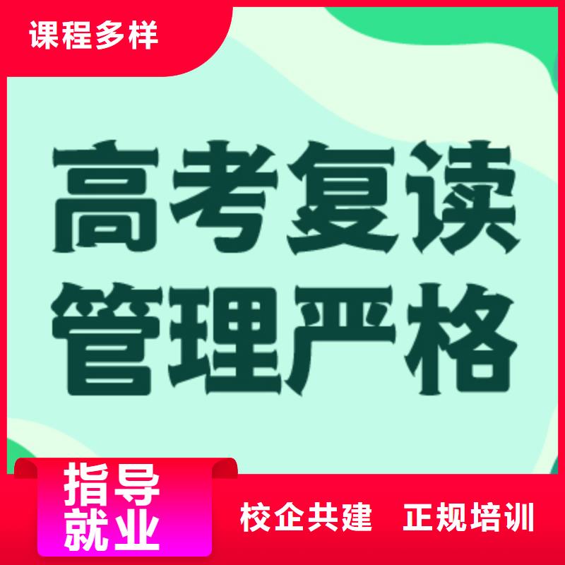 高考復讀高考補習學校課程多樣