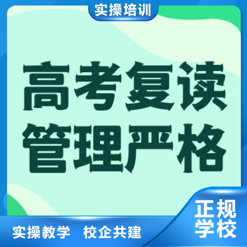 高考復讀高考補習學校課程多樣