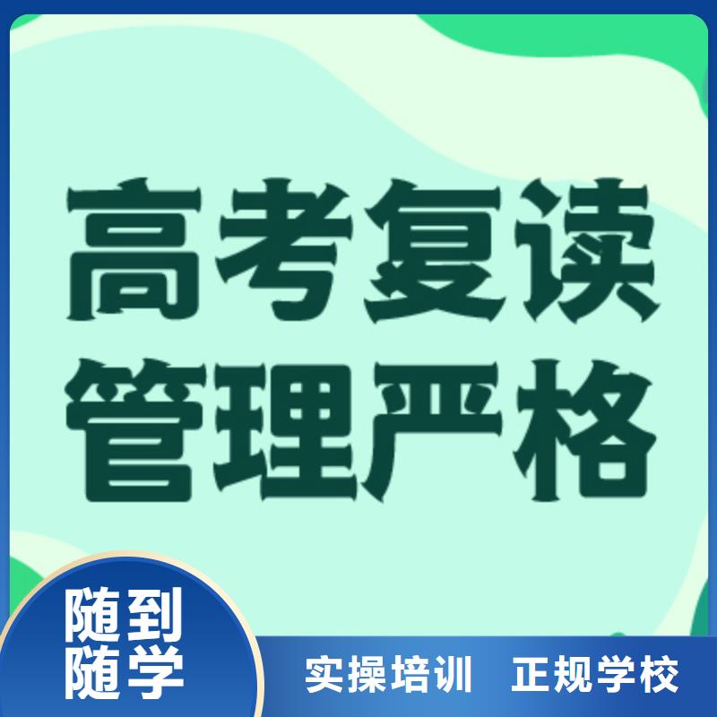 高考復讀高考沖刺班免費試學