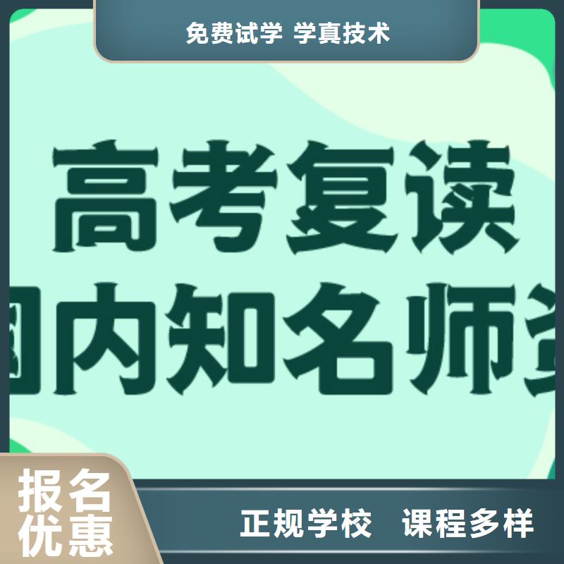 高考復(fù)讀培訓(xùn)一覽表