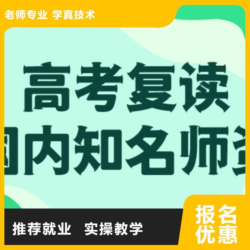 高考復讀補習機構(gòu)排行榜