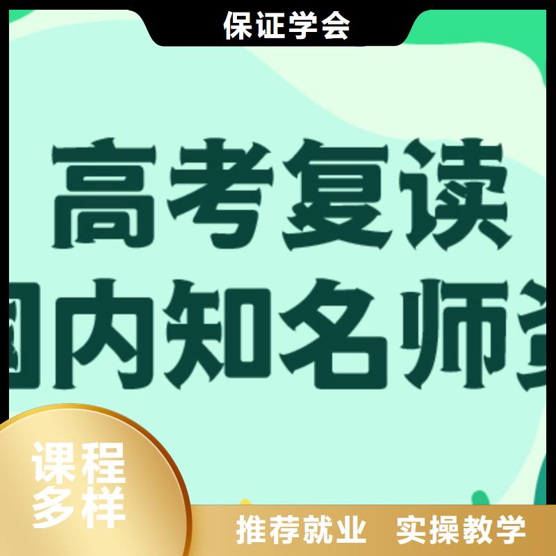 高考復讀_【高考志愿填報指導】師資力量強