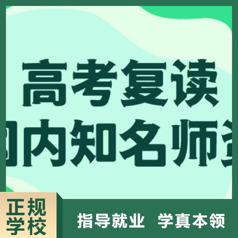 高考復讀藝術生文化補習手把手教學