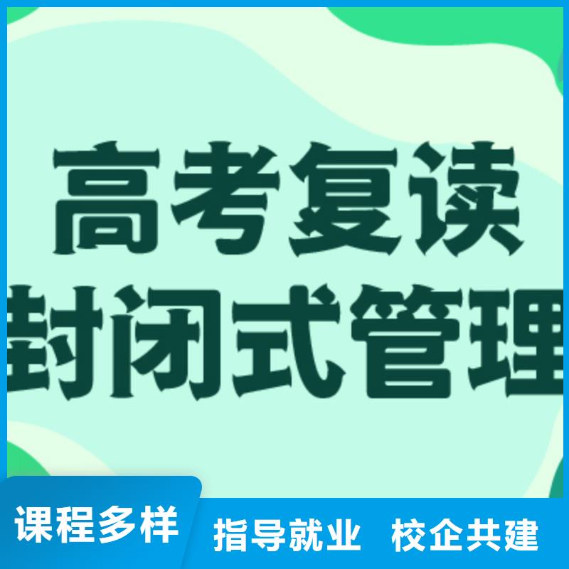 高考復(fù)讀高中化學(xué)補習(xí)師資力量強