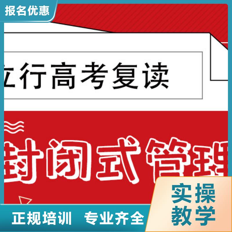 高考復讀高考沖刺班免費試學