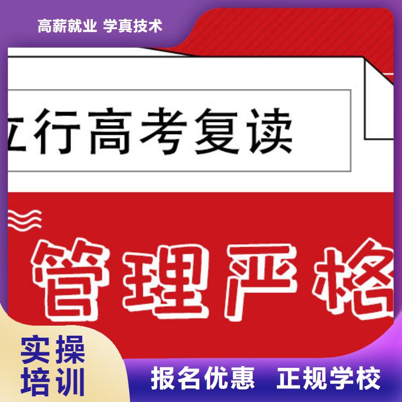 高考復讀【高考沖刺輔導機構】實操教學