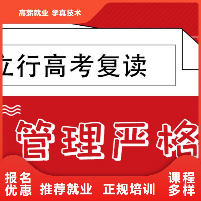 高考復讀,藝考文化課培訓專業齊全