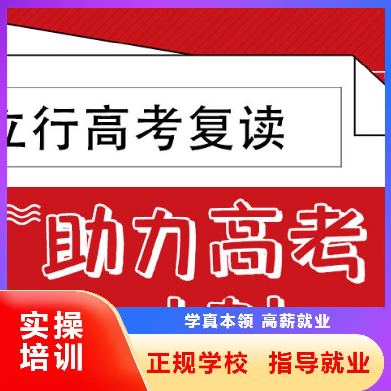 高考復讀,藝考文化課培訓專業齊全