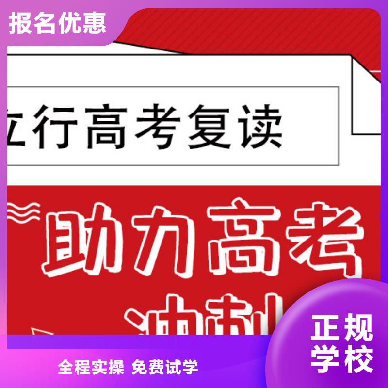 【高考復讀】,高三沖刺班報名優惠