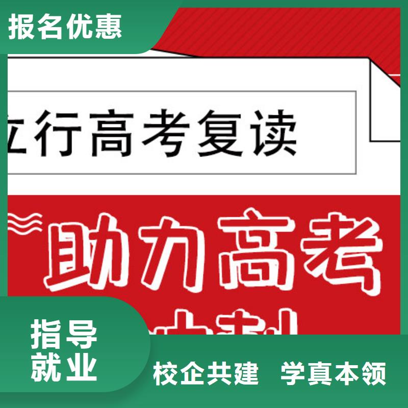 高考復讀全日制高考培訓學校技能+學歷