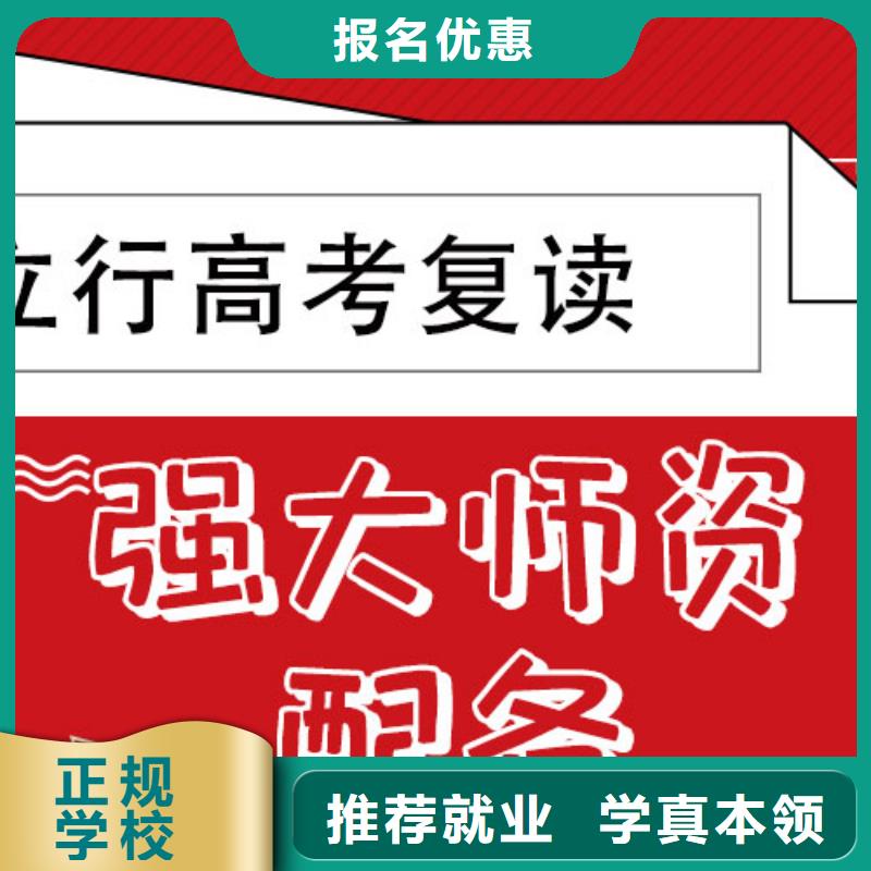 高考復讀高考沖刺輔導機構校企共建