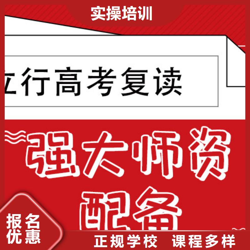 【高考復讀】藝考文化課沖刺班正規學校