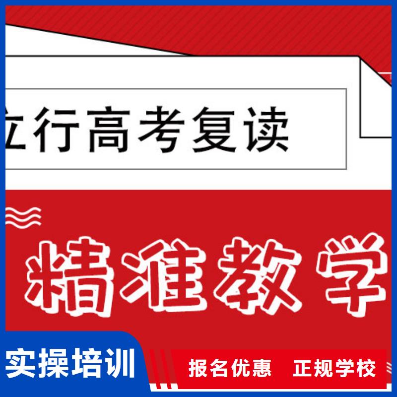 高考復讀藝術生文化補習手把手教學