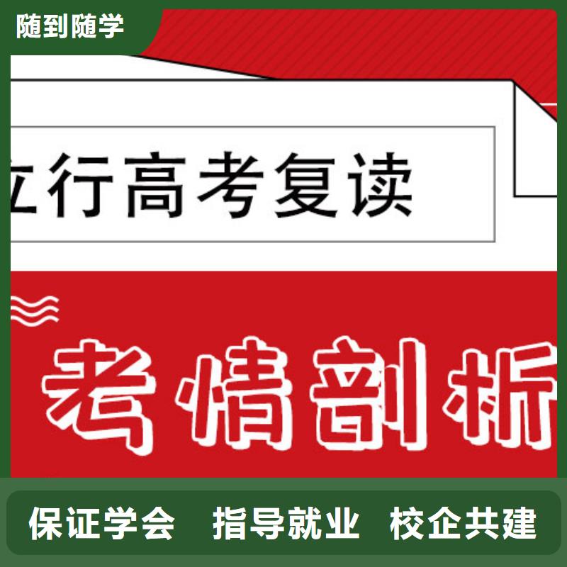 高考復讀高考沖刺輔導機構校企共建