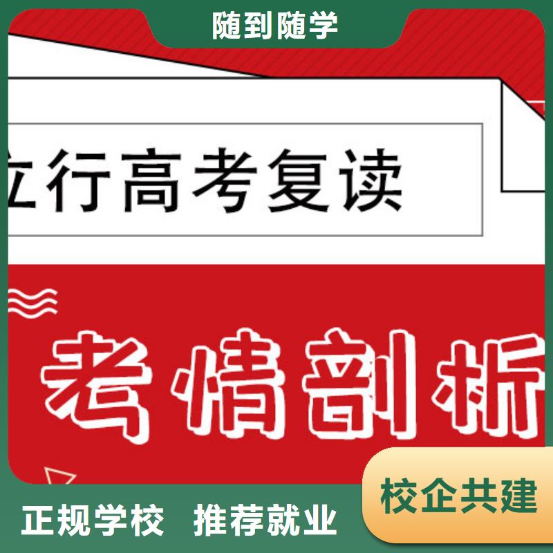 高考復讀高考補習學校課程多樣