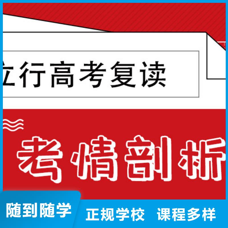 【高考復(fù)讀高考補(bǔ)習(xí)班全程實(shí)操】