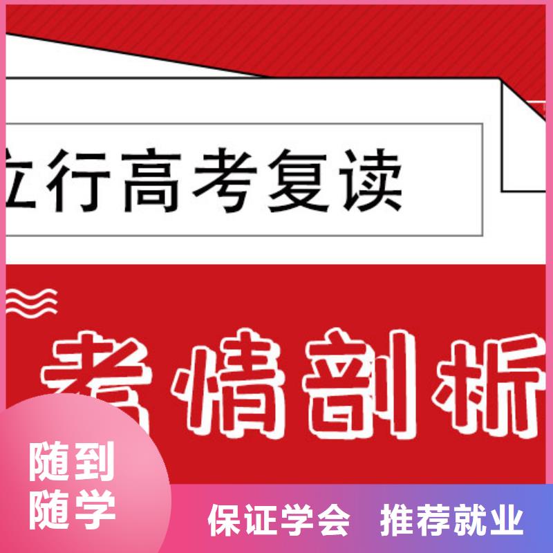 高考復(fù)讀藝考文化課集訓(xùn)班正規(guī)學(xué)校