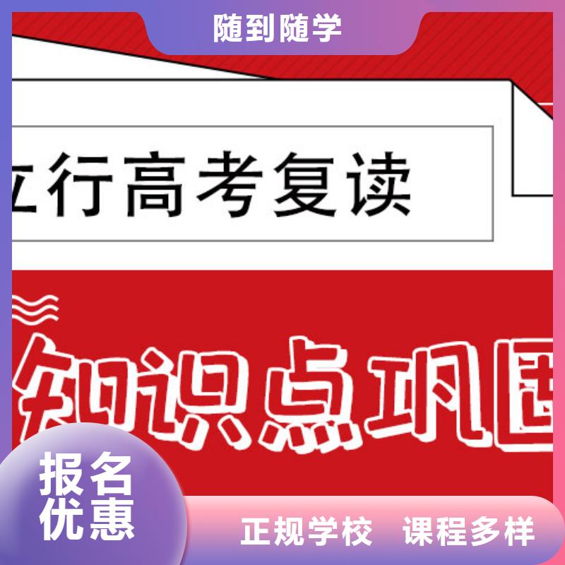 高考復讀全日制高考培訓學校技能+學歷