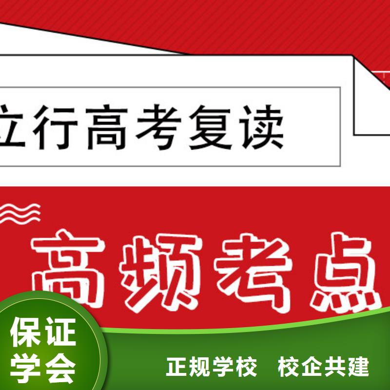 高考復(fù)讀【藝考培訓(xùn)機(jī)構(gòu)】課程多樣