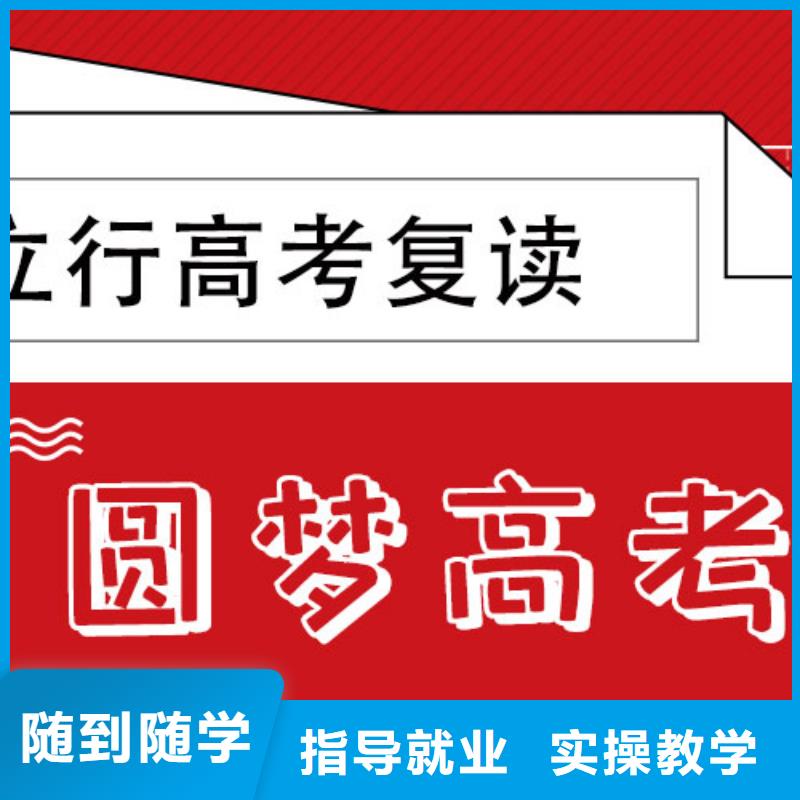 高考復讀,藝考文化課培訓專業齊全