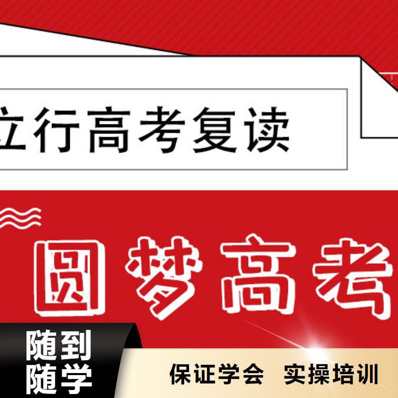 高考復讀高考沖刺輔導機構校企共建