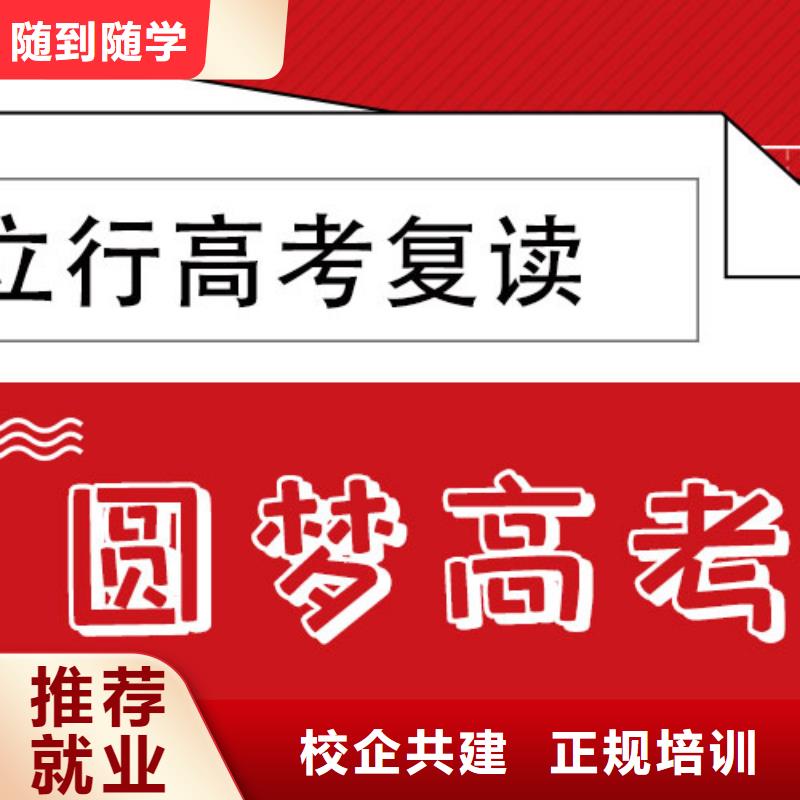 【高考复读】,高三冲刺班报名优惠