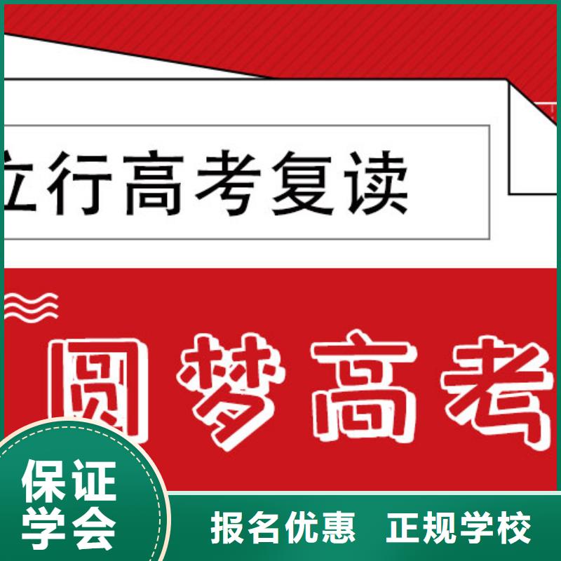 【高考復讀】,【藝考培訓機構】正規培訓