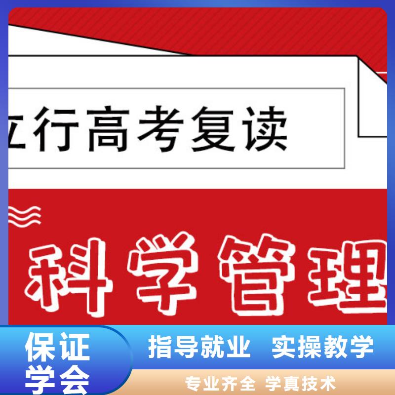 【 高考复读_高考全日制全程实操】当地品牌