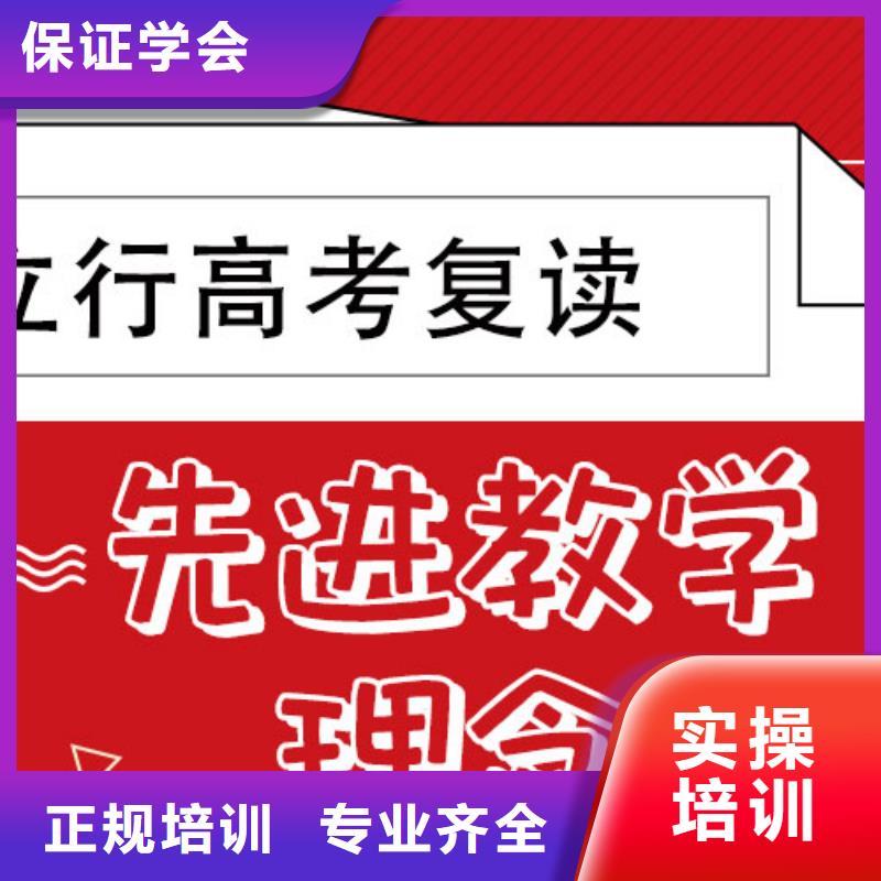 高考復讀高考沖刺班免費試學