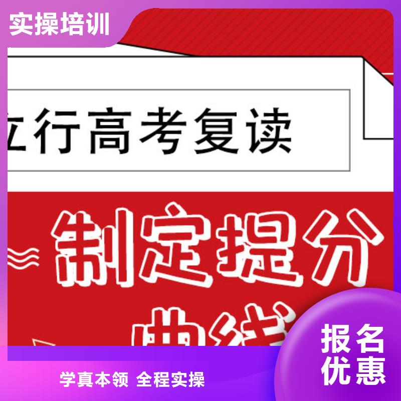 高考復讀全日制高考培訓學校技能+學歷