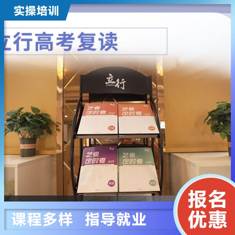 【高考复读艺考文化课集训班技能+学历】