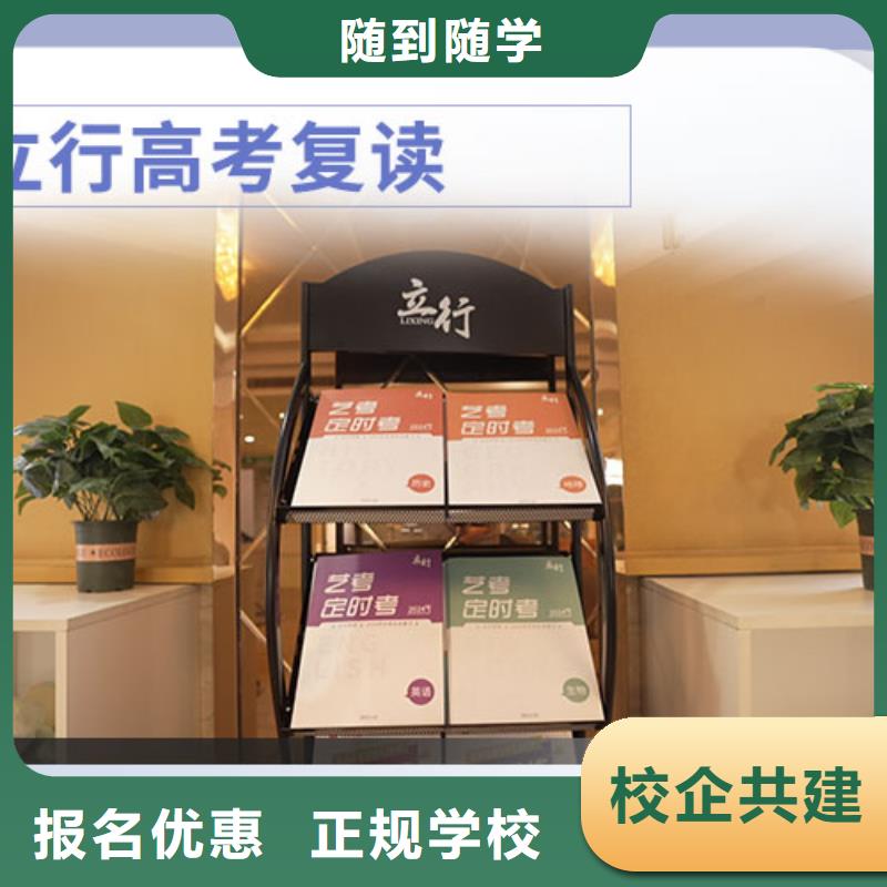 高考復讀藝考培訓免費試學