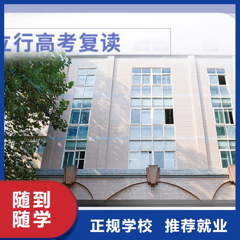 【高考復讀高考補習班全程實操】